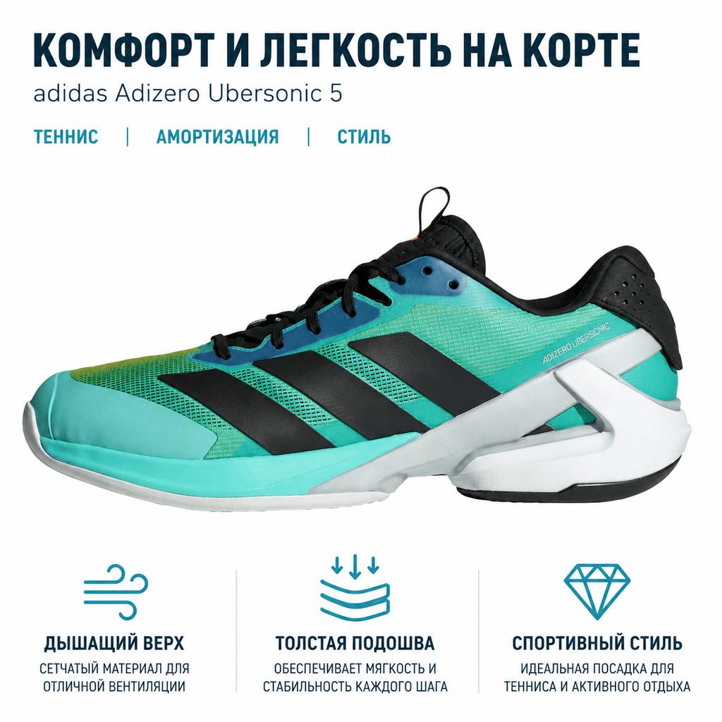 adidas Adizero Ubersonic 5 Flash Aqua Core Black Lucid Orange Men Sneakers Blue JR1735