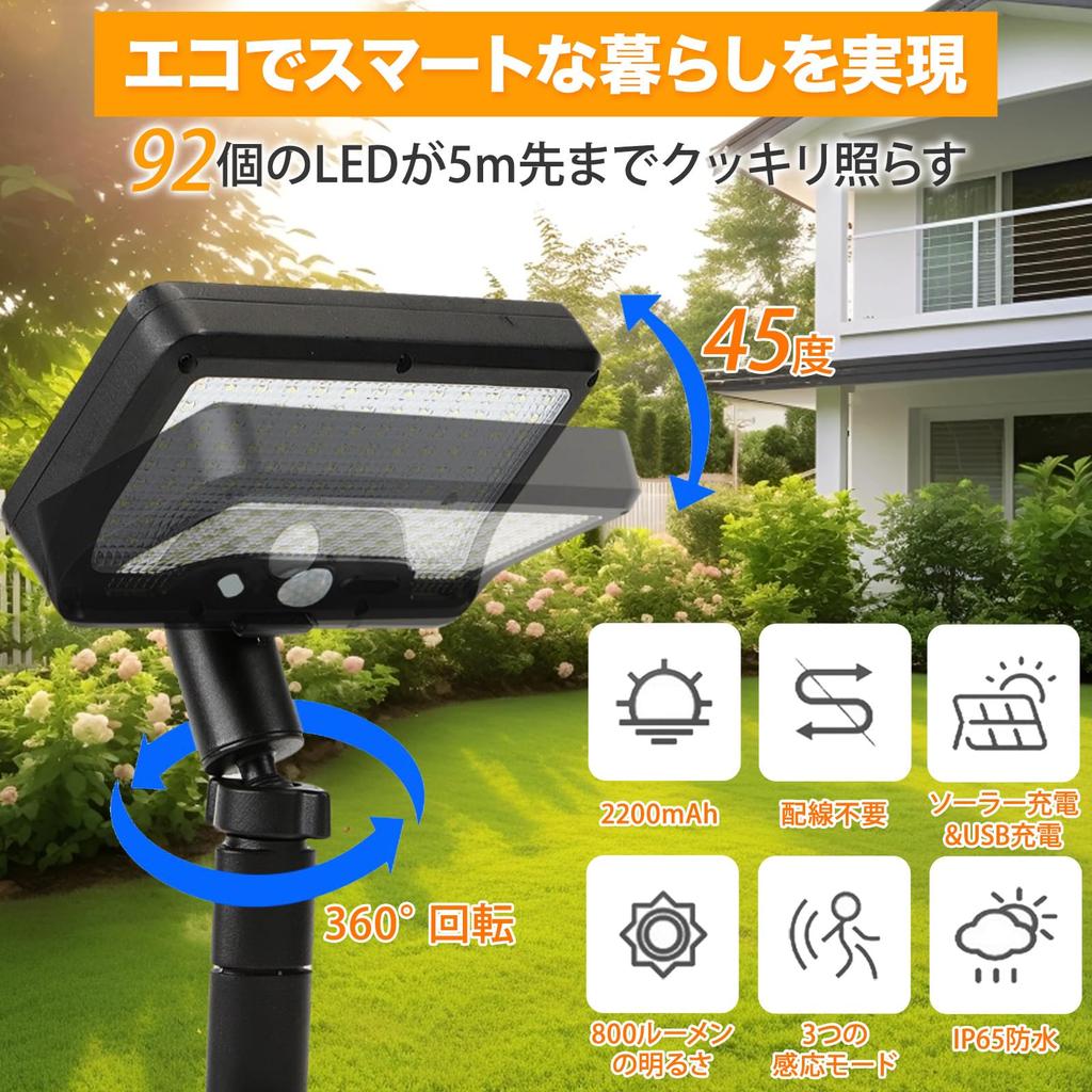 Solar Light, Outdoor Sensor Light, Motion Sensor Spotlight, Illumination, Security Light, 800 Lumens Ultra Brightness, 2200mAh Large Capacity, 92