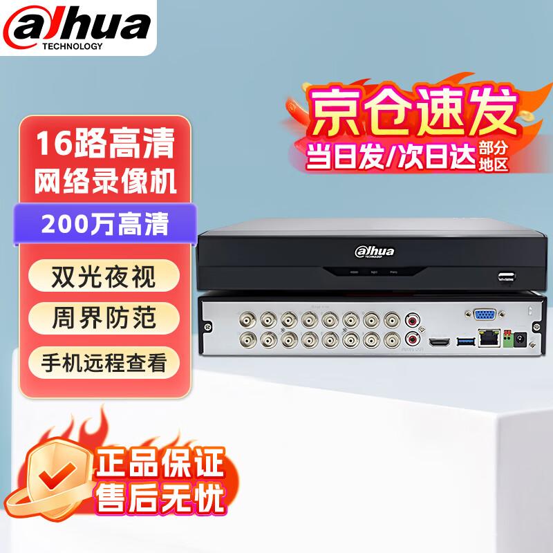 

Dahua DH-HCVR5116HS-V7 16-Channel Hybrid DVR CN plug (adapter included)