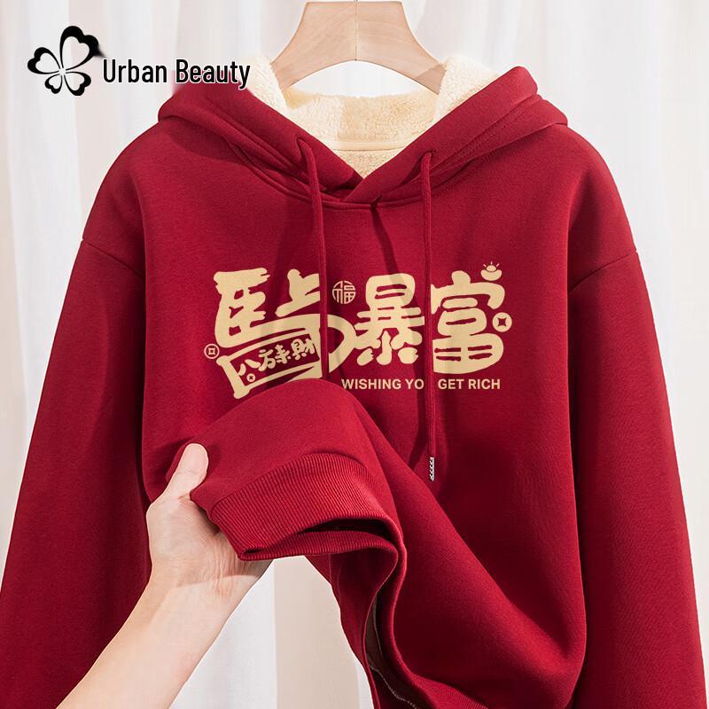 Women's Lunar New Year Lamb Wool Lined Hoodie