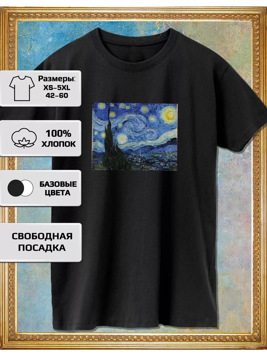 Футболка Винсента Ван Гога «Звездная ночь» XL