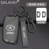 New Zinc Alloy Auto Key Fob Cover Suitable Fit For Jac Jiayue A5 X4 X7 Ic5 Iev S4 7S T8 Refine S4 S7 M6 Keyless Key Ring Auto Accessories