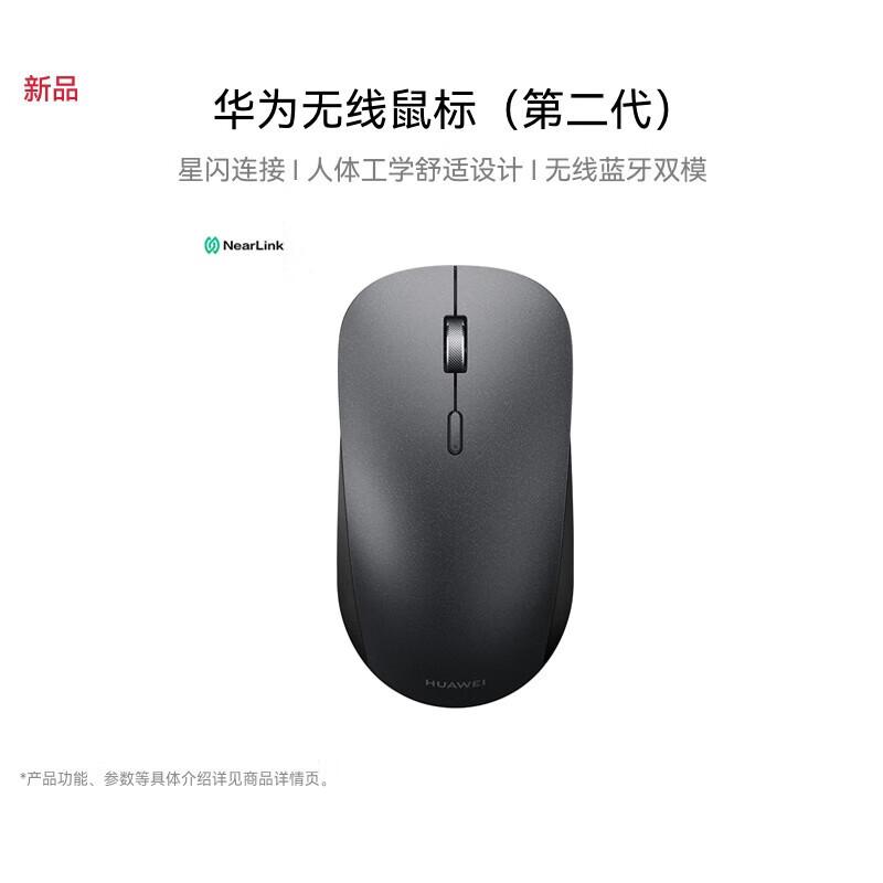 Huawei CD26R Wireless Mouse (2nd Gen)