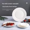 Caitang Zhizao Pure White Ceramic Dinner Plates