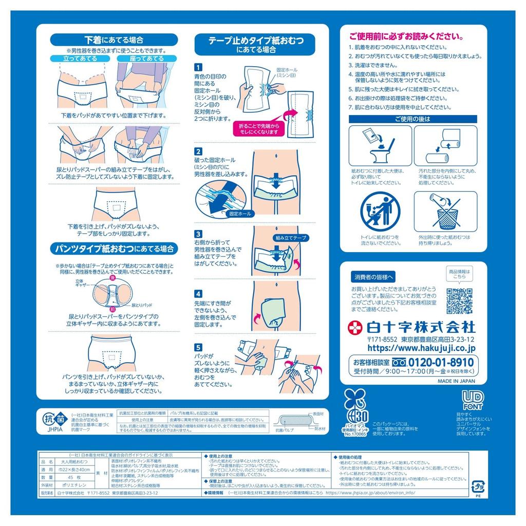 Salva Super Incontinence Pads for 2 45 Adult Diapers Men, Uses, Count,
