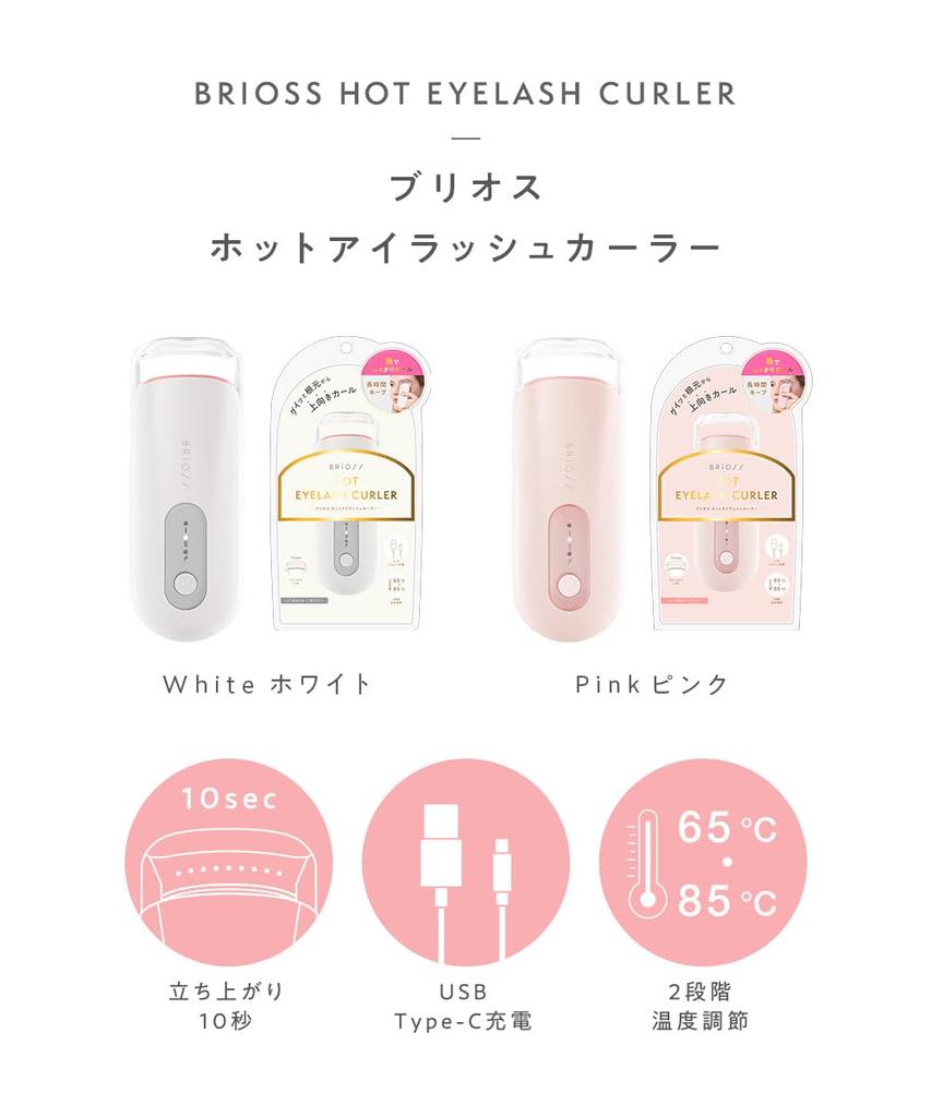 BRiOSS Hot Eyelash Curler White