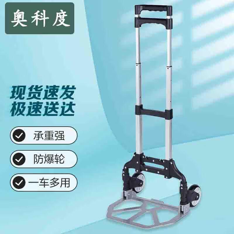 Aokedu Folding Aluminum Alloy Cart