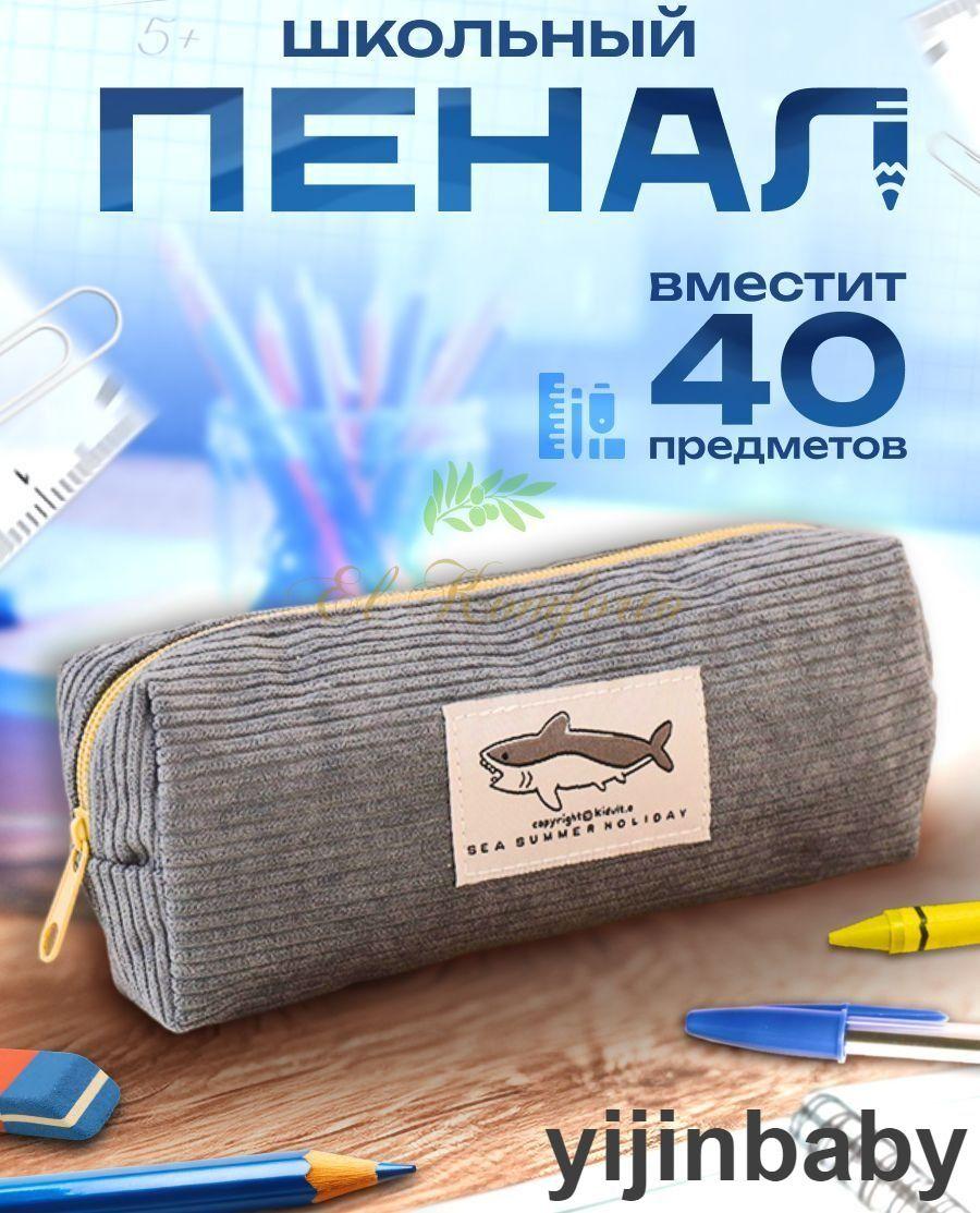 

Embroidered Pencil Case: Adorable Stationery Organizer For Elementary And Middle School Students One Size