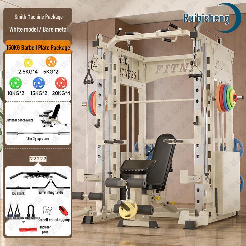 Ruibisheng A2 Home Gym Smith Machine