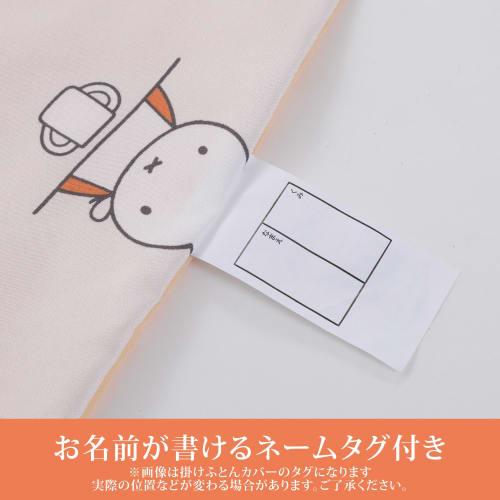 Nishikawa Miffy Sleeping Mattress, Mesh Specifications, Breathable, Can Also Be Used for Naps and Going Home, Comes with a Name Tag Where You Can Writ