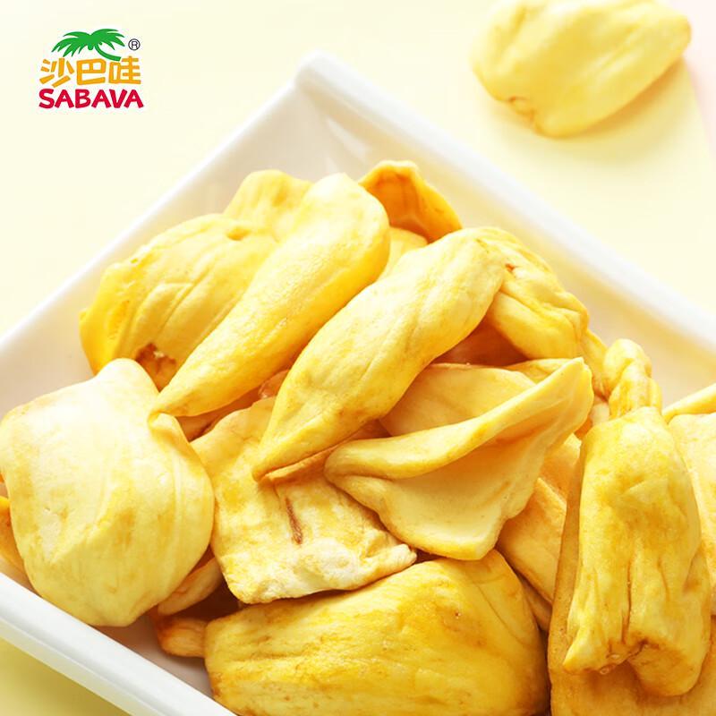 Sabava Jackfruit Essiccato Vietnamita