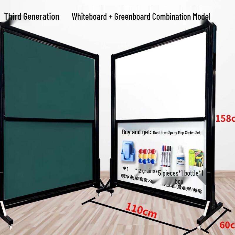 Xianming Magnetic White-Green Combination Mobile Whiteboard & Blackboard