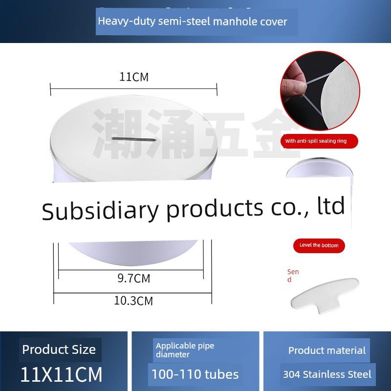 304 Thickened Stainless Steel Cleaning Access Port 110 Floor Inspection Port Hotel Engineering Cleaning Port Plug-In Floor Drain