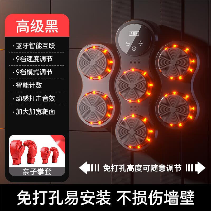 Smart Music Boxing Target