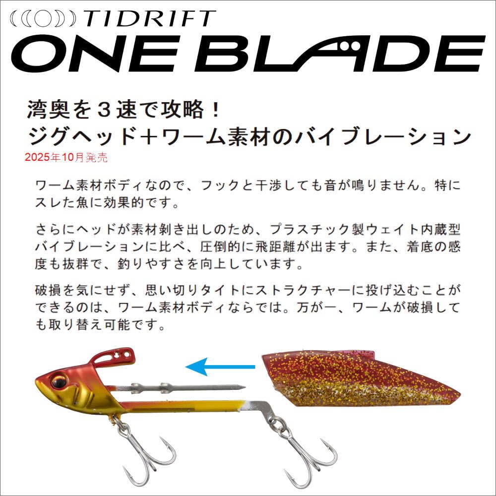 Major Craft Vibration Tide Lift One Blade 15g #002 Matte