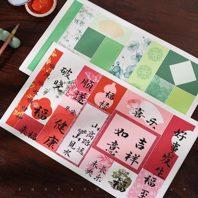 Fuyun Small Kai Paper: Semi-Cooked Xingkai Calligraphy Practice Pad - Thickened Jing County Cultural Souvenir