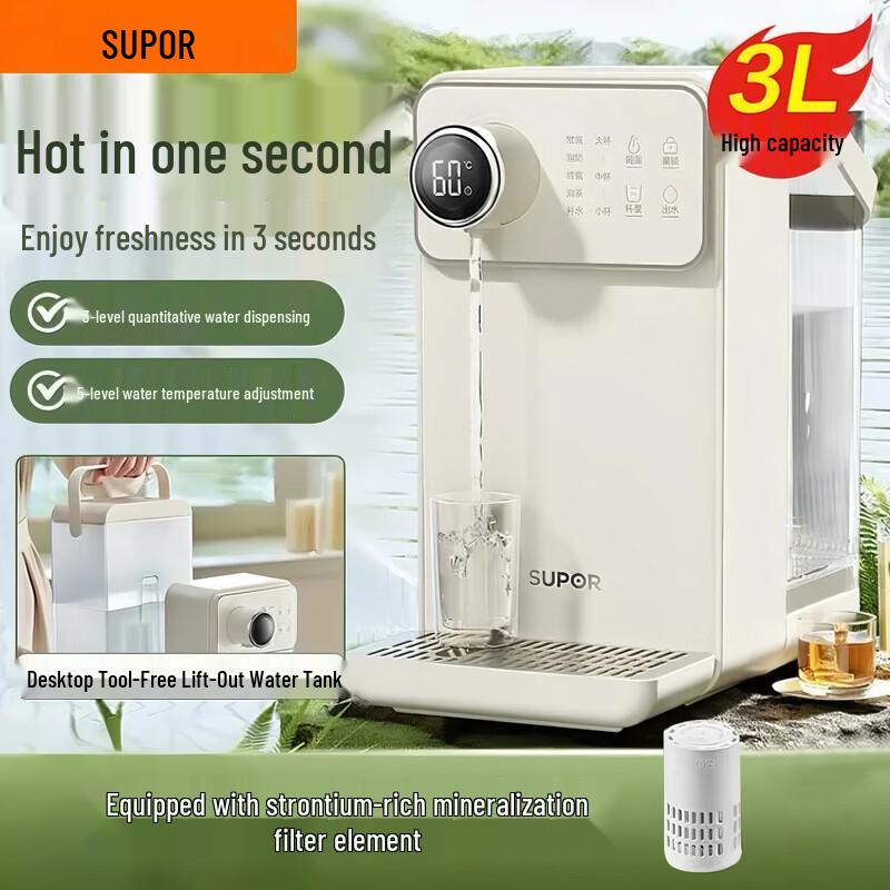 SUPOR 1S Fast Heating Instant Hot Water Dispenser with Strontium Filter