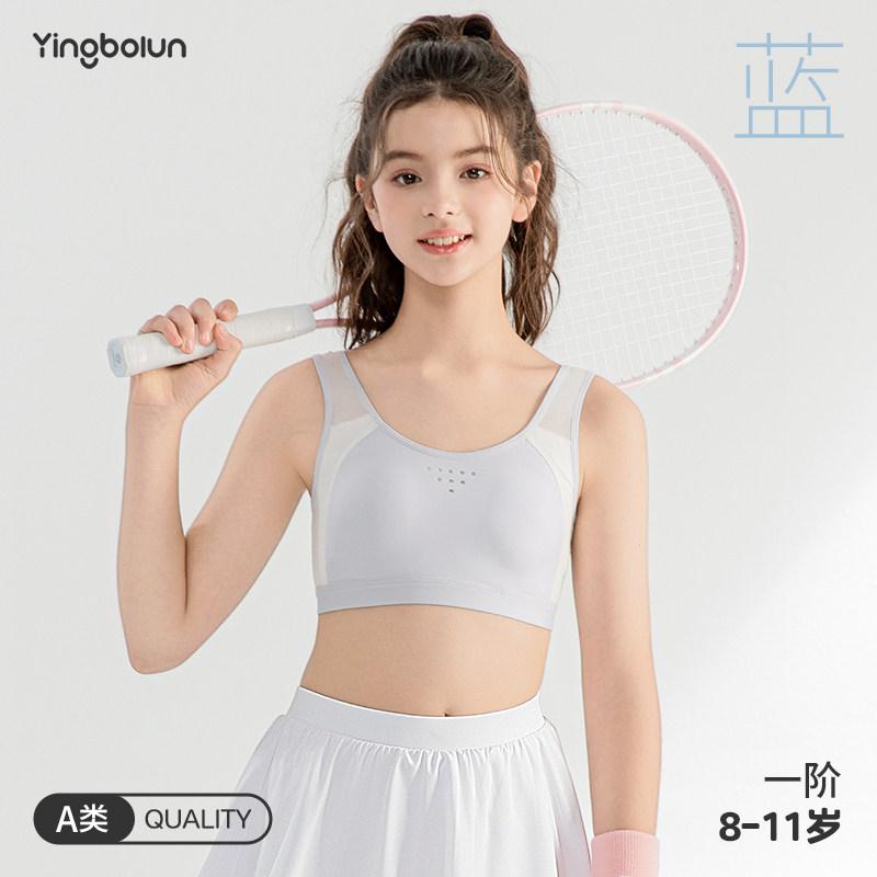 Yingbolun Girls' Adolescent Development Vest Girls' First and Second Stage Base Sports Vest