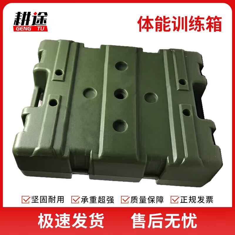 Gengtu 3.5KG Outdoor Obstacle Course Training Box