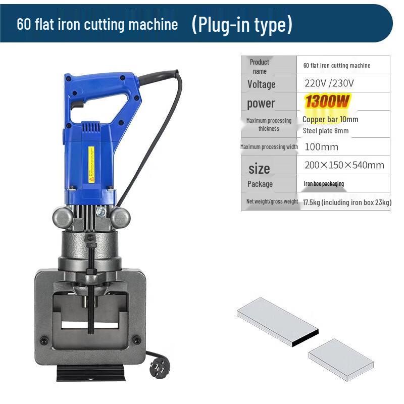 

Jundeluan LZ-60 Hydraulic Angle Iron & Flat Bar Shear CN plug (adapter included)
