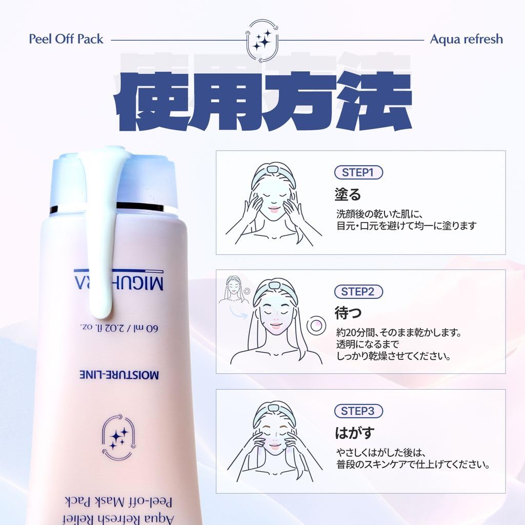 MIGUHARA Aqua Refresh Mask Pack A facial mask containing and plant and flower extracts for smooth skin Peel-Off (60ml) Lacto-PDRN healthy, (Aqua