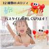 Sugarello Bath Toy Bubble Machine, Crab Shape, Electric, with Music, Water Play, Bath Time Fun