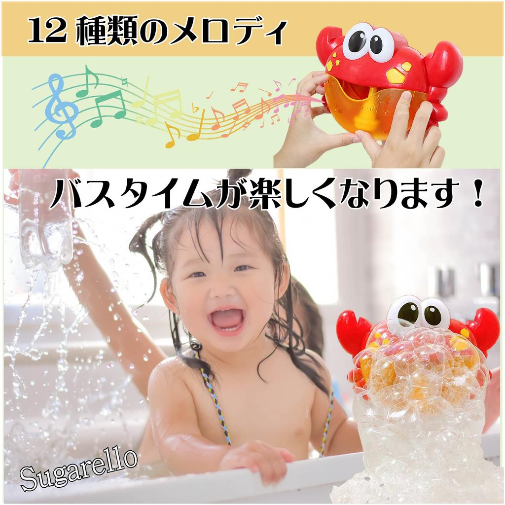 Sugarello Bath Toy Bubble Machine, Crab Shape, Electric, with Music, Water Play, Bath Time Fun
