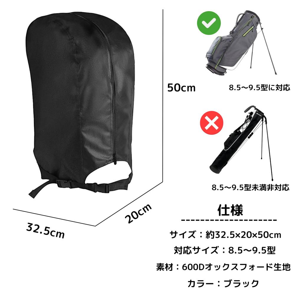 East Leaf Golf Bag Hood Cover, Waterproof, Foldable, Black, Fits 8.5-9.5 Inch Golf Bags