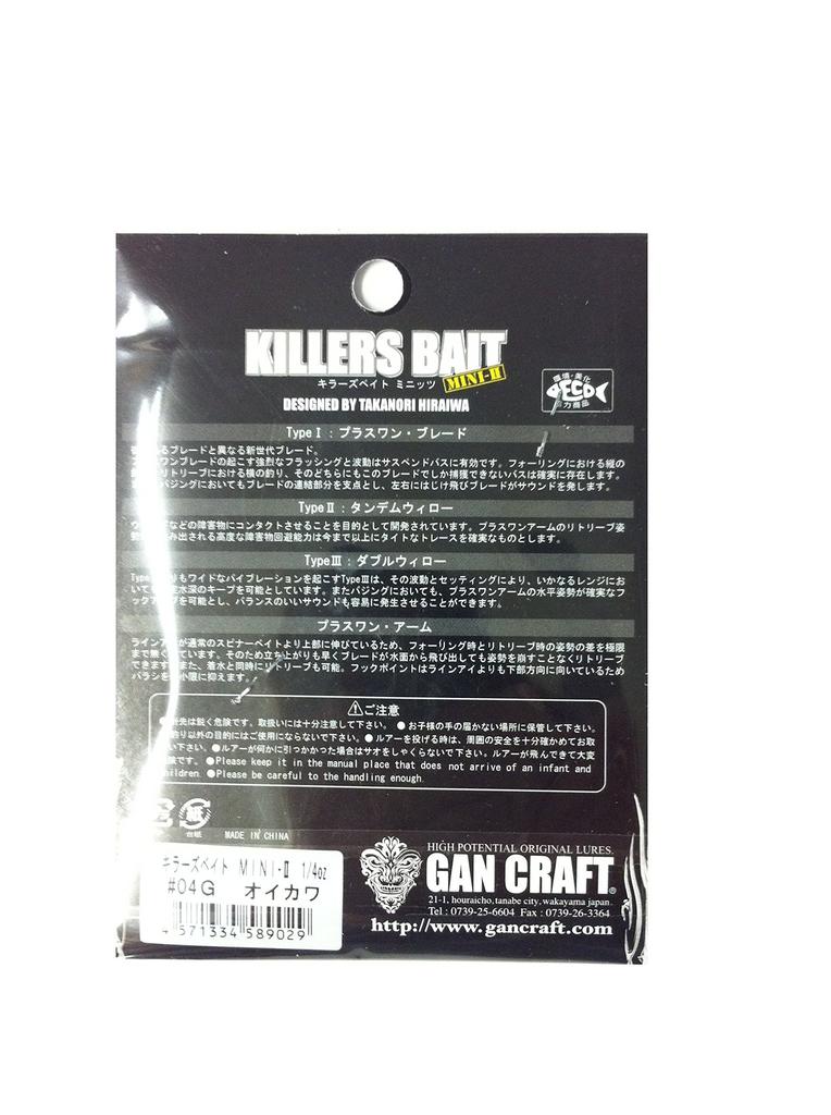 Gan Craft Bait Oikawa Lure Killer's MINI-II 1/4" #04G