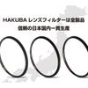 HAKUBA 37mm Objektivfilter ULTIMA WR Lichtdurchlässigkeit 99,5% + Breitband-Ultraniedrigreflexion Wasserabweisend Schmutzabweisend Dünner Rahmen Hergestellt in Japan Für Le