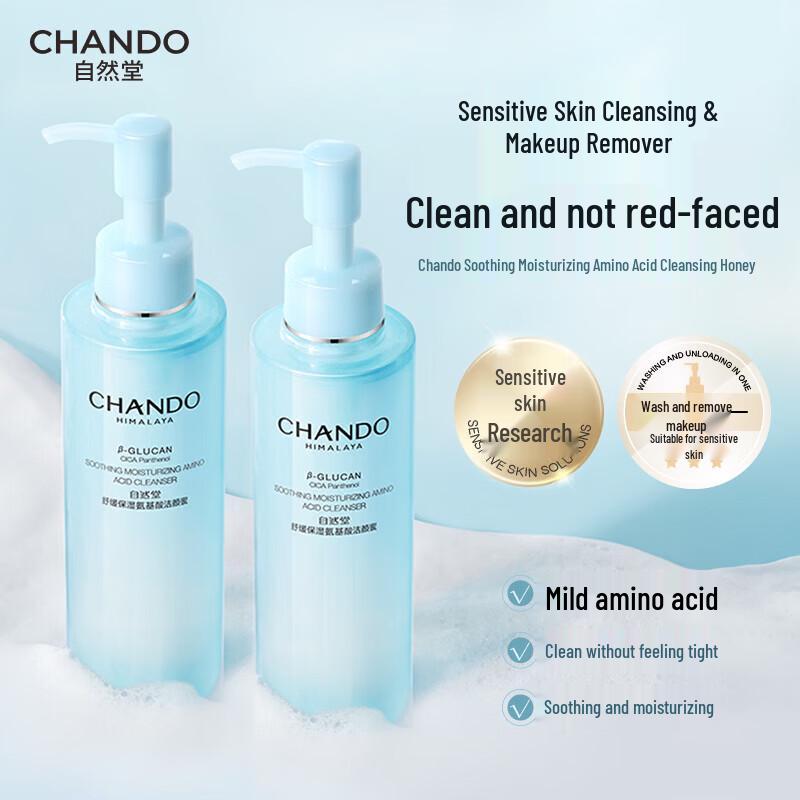 

CHANDO Soothing Hydrating Amino Acid Facial Cleanser 150mL