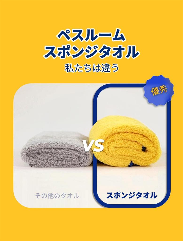 Pethroom Pet Towel - Super Absorbent, Thick Sponge Towel for Dogs and Cats - Microfiber - Reduces Drying Time - Shampoo Towel (Large Size, Suitable fo