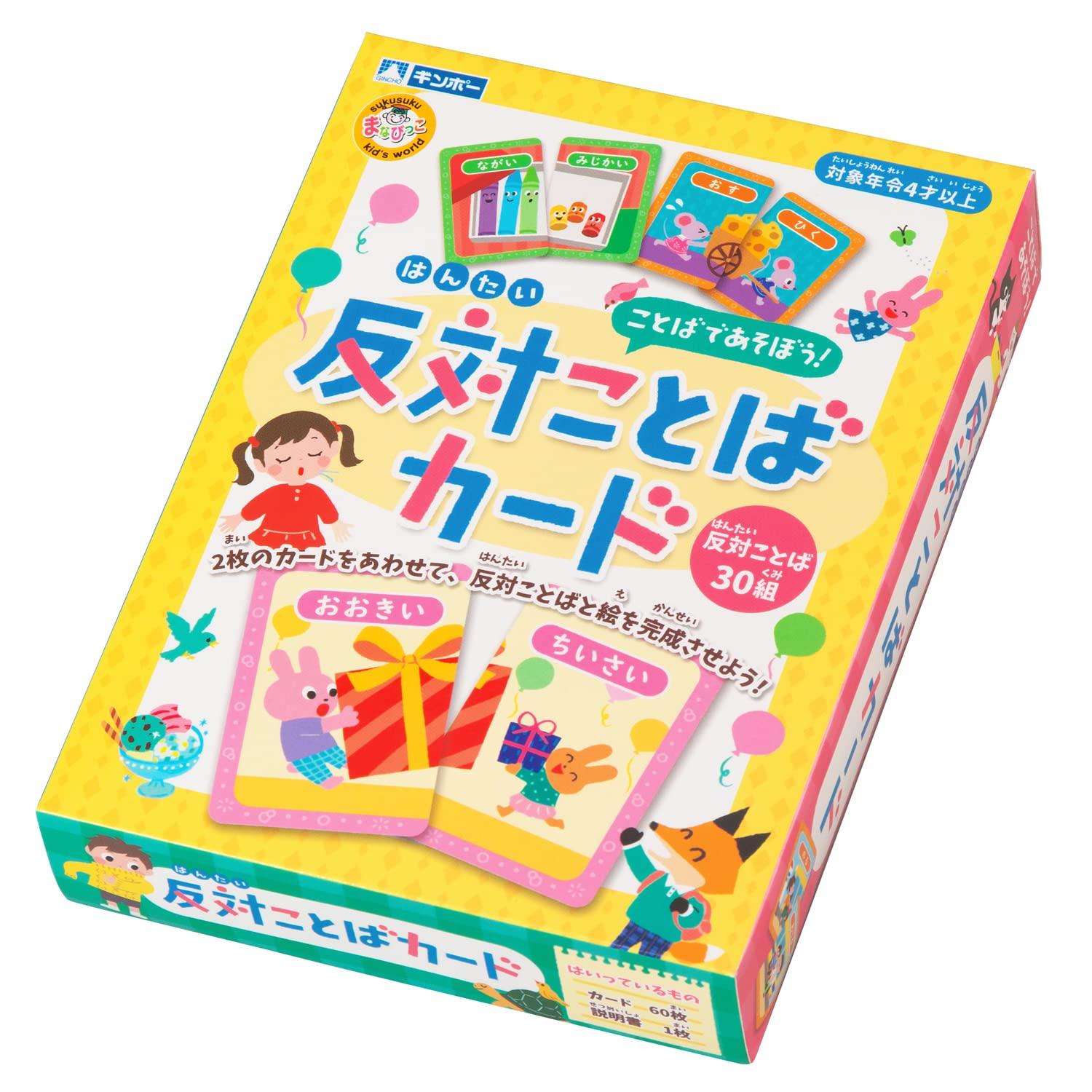 

Карточки со словами-антонимами Ginpo Manabikko Gincho Sangyo