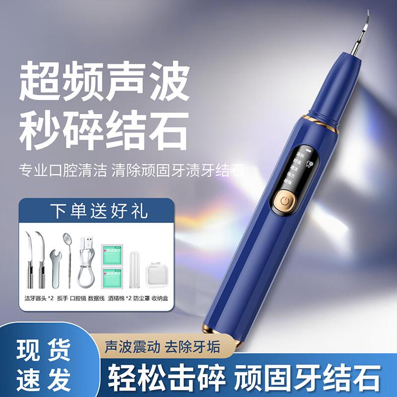 Ultrasonic Dental Scaler