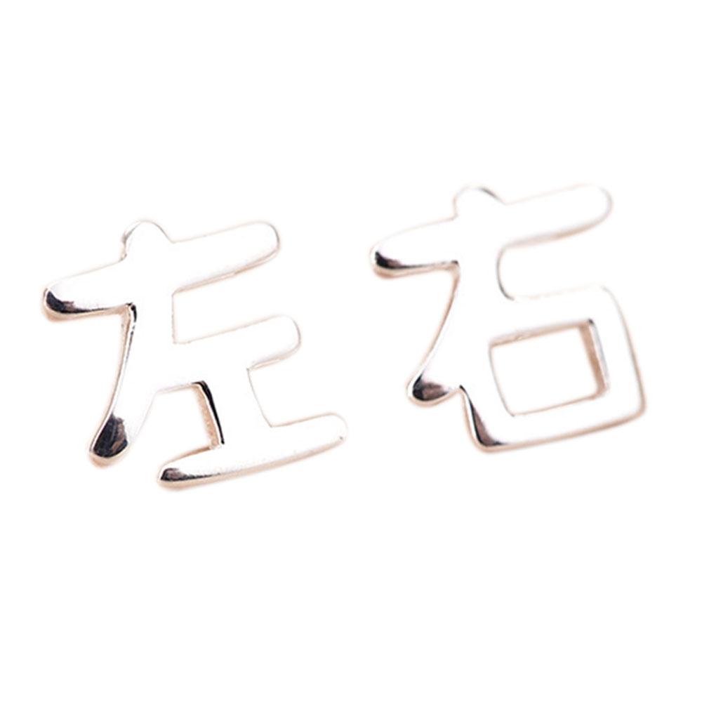 

Женские Девичьи Серьги с Китайскими Иероглифами Серьга-Клипса Шпилька Блестящая Пусета Украшение