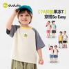 Kids' Antibacterial Lightweight Short Sleeve T-Shirt