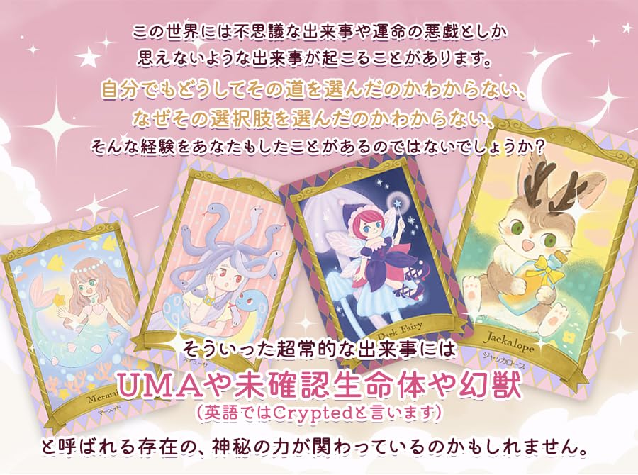 UMA Oracle Cards Japanese Explanation [For Beginners] LUNA's [Includes Booklet]