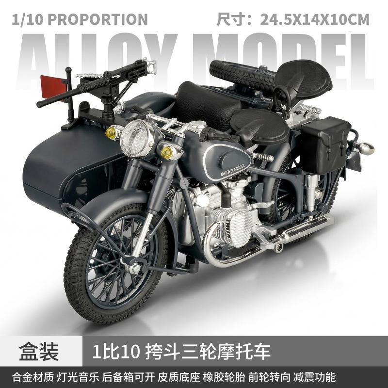 

1:10 Ural M72 USSR Sidecar Motorcycle Alloy Metal Diecast Model Motorcycle Sound & Light Trendy Toy Ornaments Decoration Collect серый