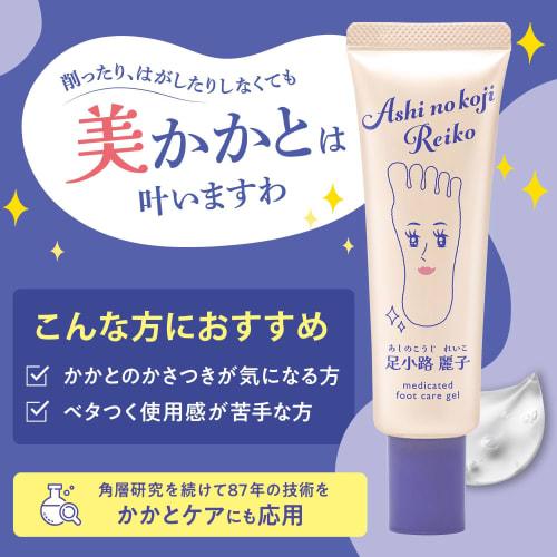 NARIS UP Ashikoji Reiko Medicated Foot Care Gel (30g/Lavender Scent) - Callus and Cracked Care - Highly Moisturizing - Moisturizes Dry Soles and Heels