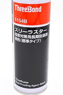 ThreeBond Three Lustre Long-Term Anti-Rust Coating for Salt Damage (Black), 480ml, Part Number: TB6154B