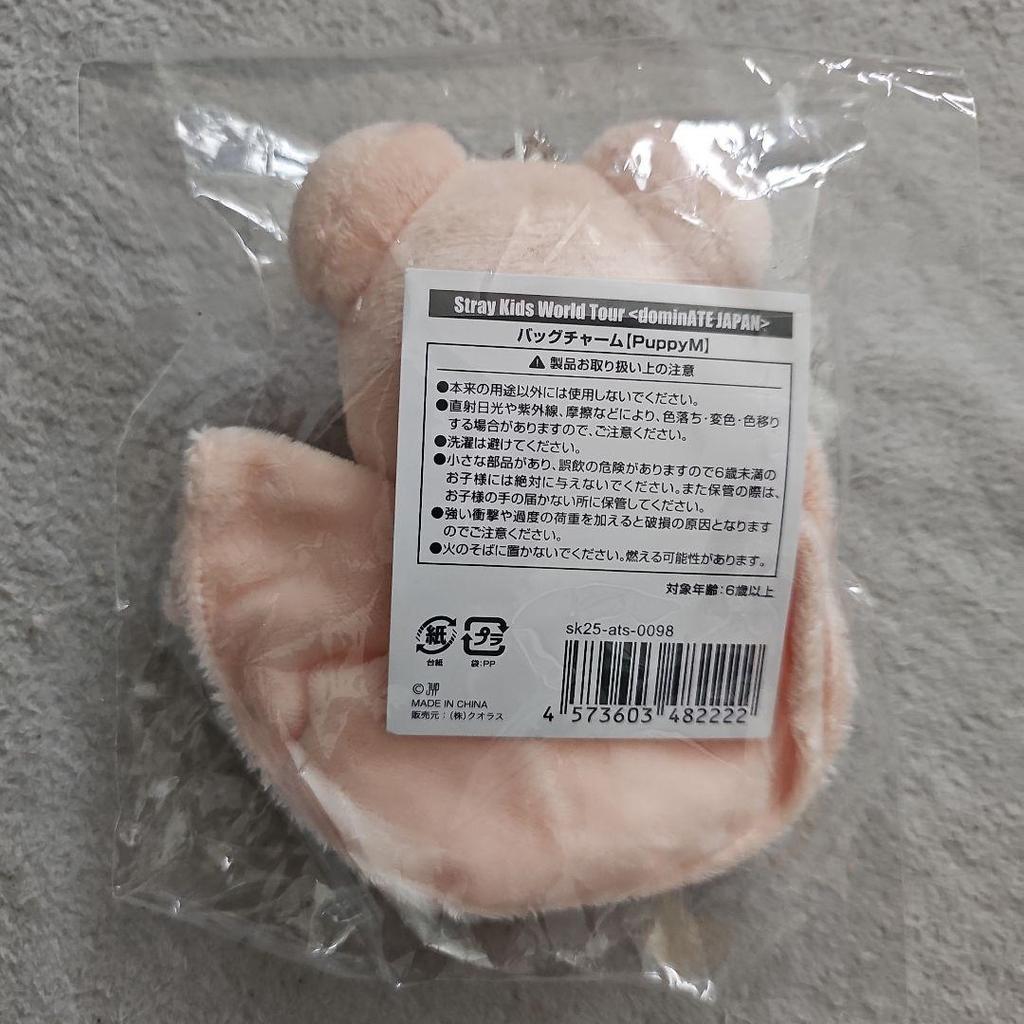 [USED] Stray Kids Seungmin dominATE Bag Charm PuppyM