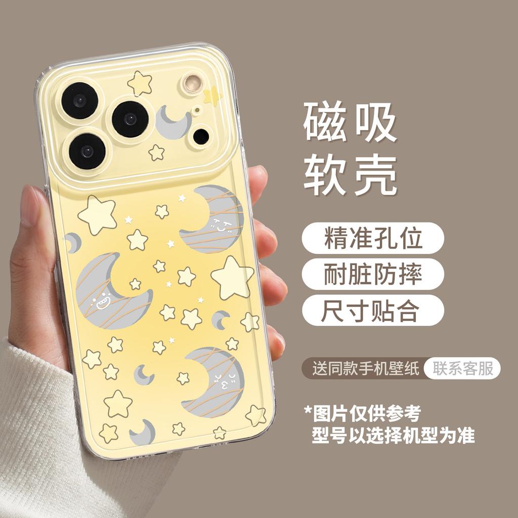 Applicable to iphone17promax smudged stars 16 magnetic attraction 15 bracket 14 advanced sense 14 apple 13 mobile phone case
