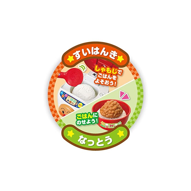 JoyPalette Anpanman Onigiri-Moguri! Syu-tto Tsuketa-mo! Talking Rice Cooker and Energy-Boosting SP Japanese Food Set