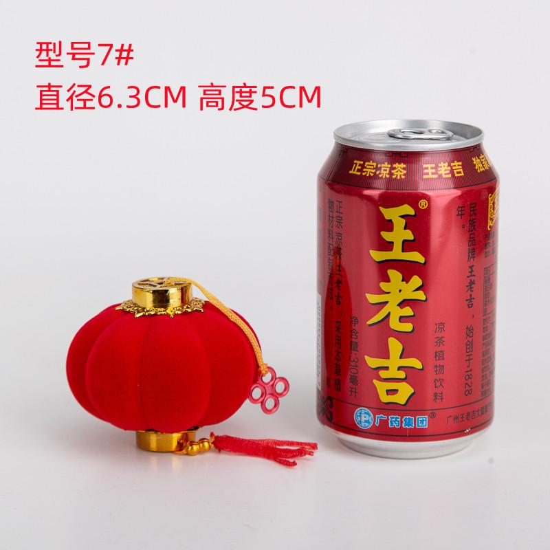 

Флокированный маленький фонарь гирлянда кулон бонсай весенний фестиваль новогодний фестиваль свадебное украшение балкон красный фонарь