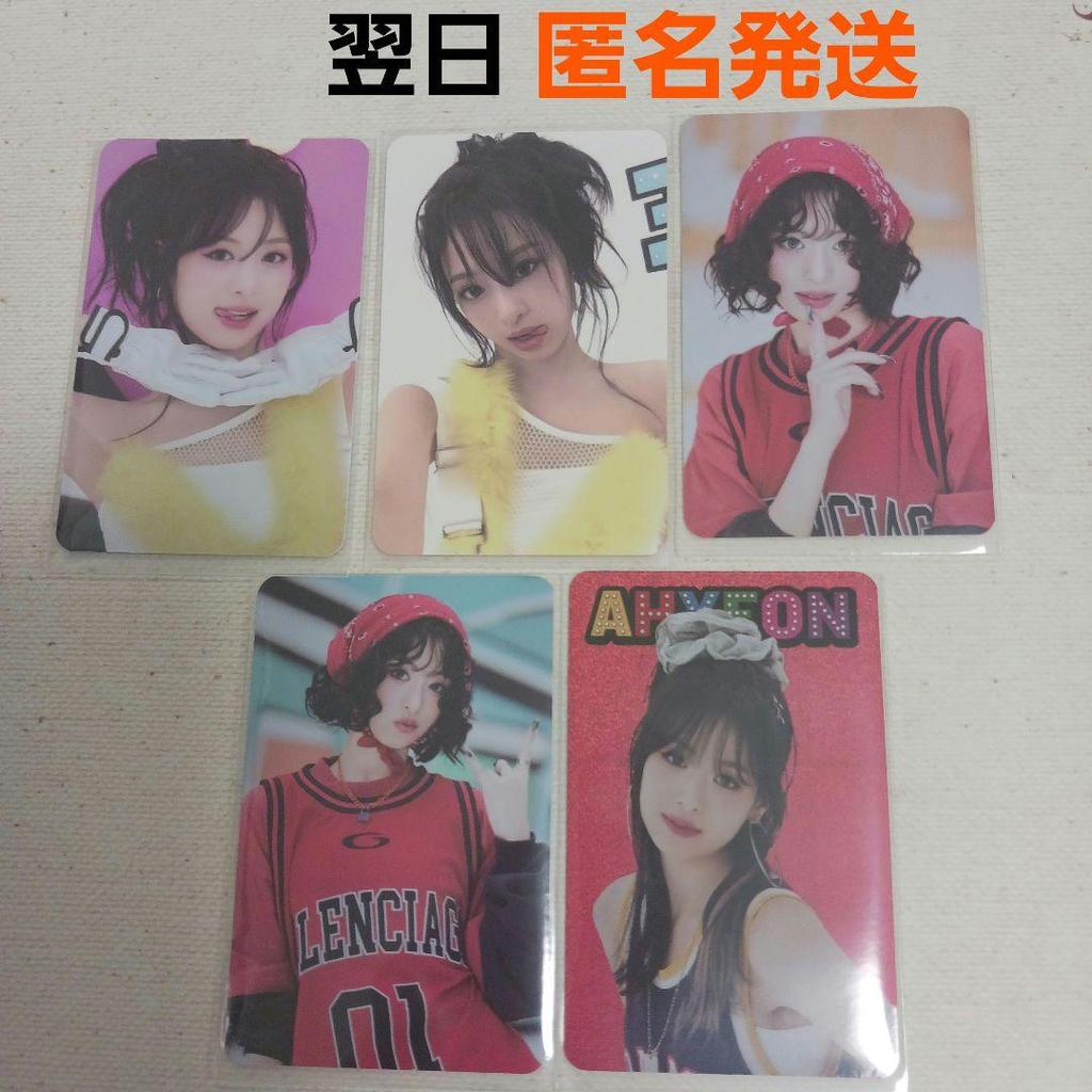 [USED] BABYMONSTER Babymon Seoul Ahyun Trading Card Bulk Pack Complete