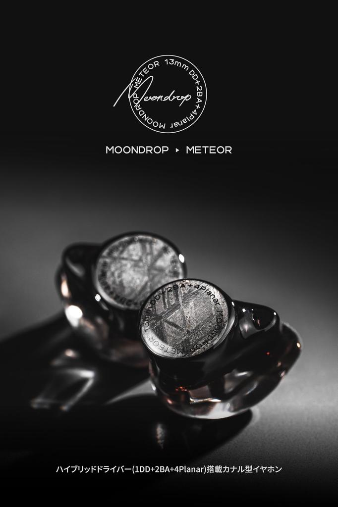 Moondrop Meteor Hybrid Drivers Balanced 13mm Large Bass Dynamic Driver Faceplate 13mm Large Bass Dynamic Driver In-Ear Earphones, Wired,