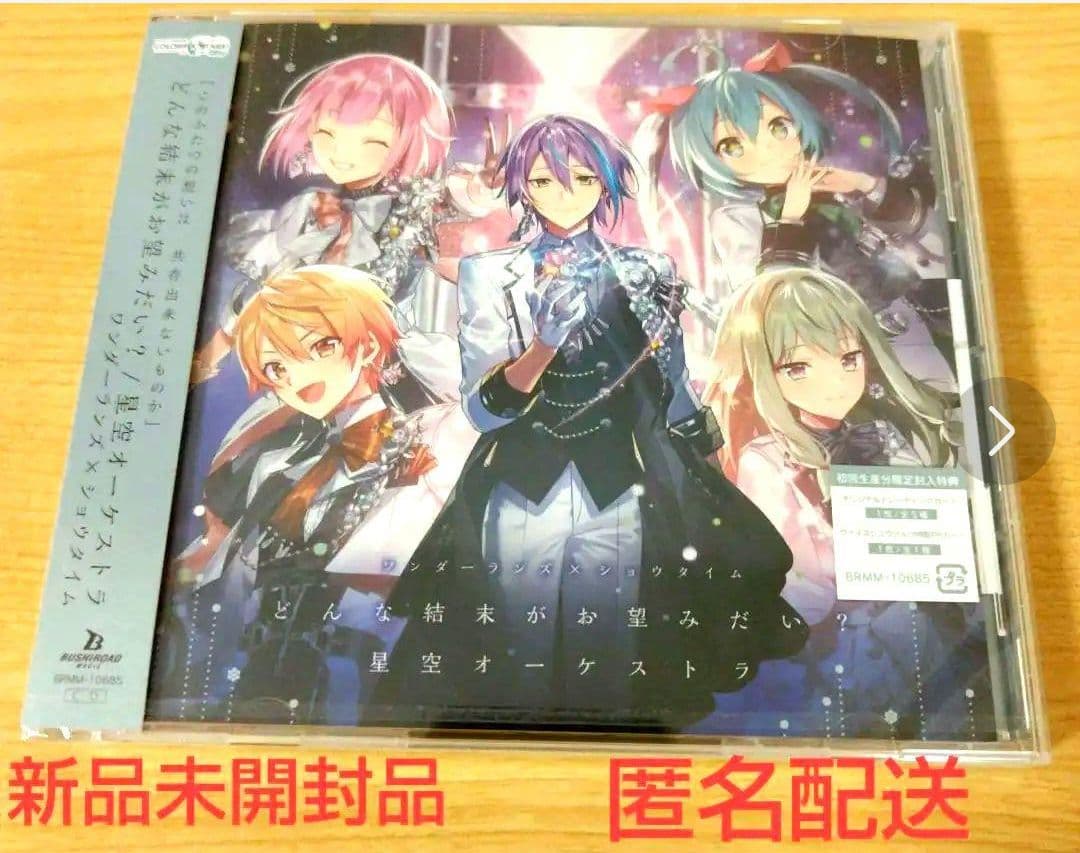 

[USED] Project Sekai Wonder Show What kind of ending do you want / Starry Sky Orchestra CD with bonus