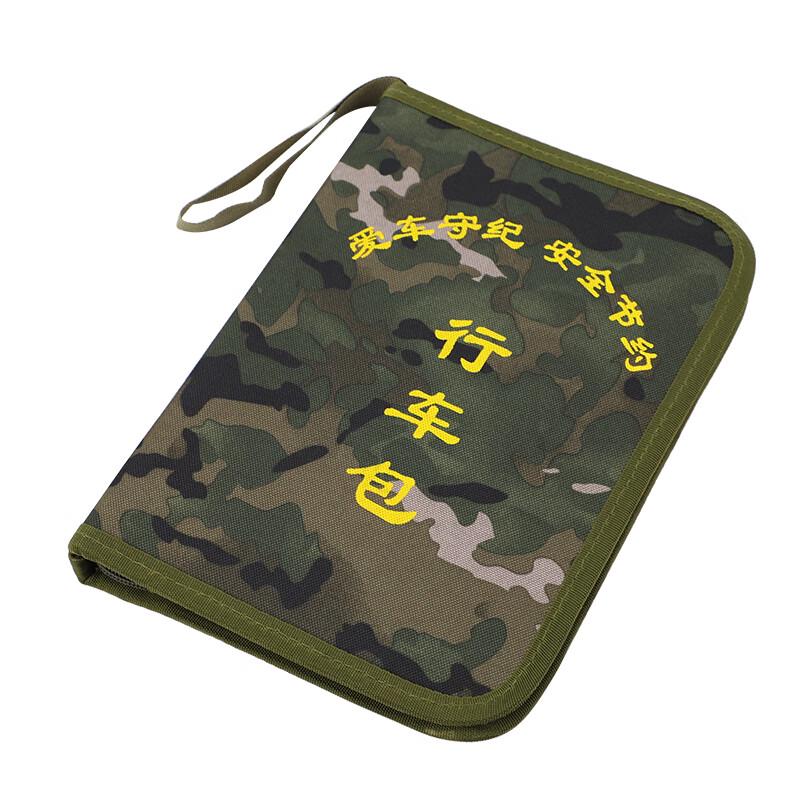 Lao Jiang Jun Ink Wash Cloud Pattern Document Holder