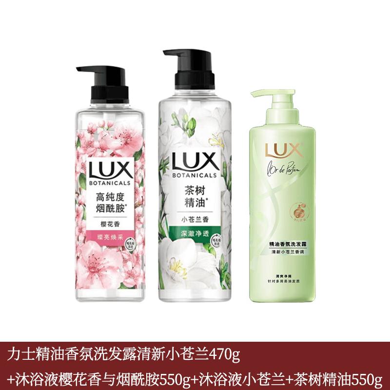 Lux Freesia & Cherry Blossom Hair & Body Care Set