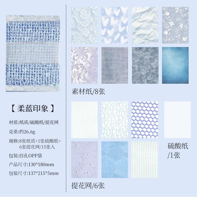 

15 pcs Mesh Collage Material Pack, Mixed Texture Non-Stick Journal Papers, DIY Scrapbooking Supplies